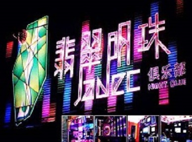 宁江哪里荤的KTV男模女漂亮多-翡翠明珠KTV好玩会所体验