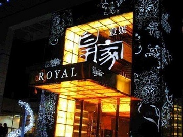 宁江高档KTV妹子质量哪家好-皇家壹号KTV高档娱乐体验